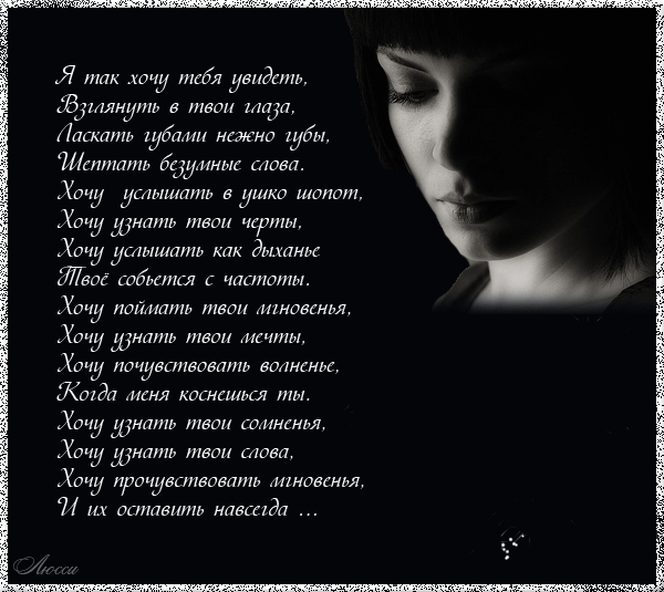День, я так хочу к тебе картинки с надписями