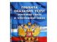 Как можно отказаться от посылки наложенным платежом